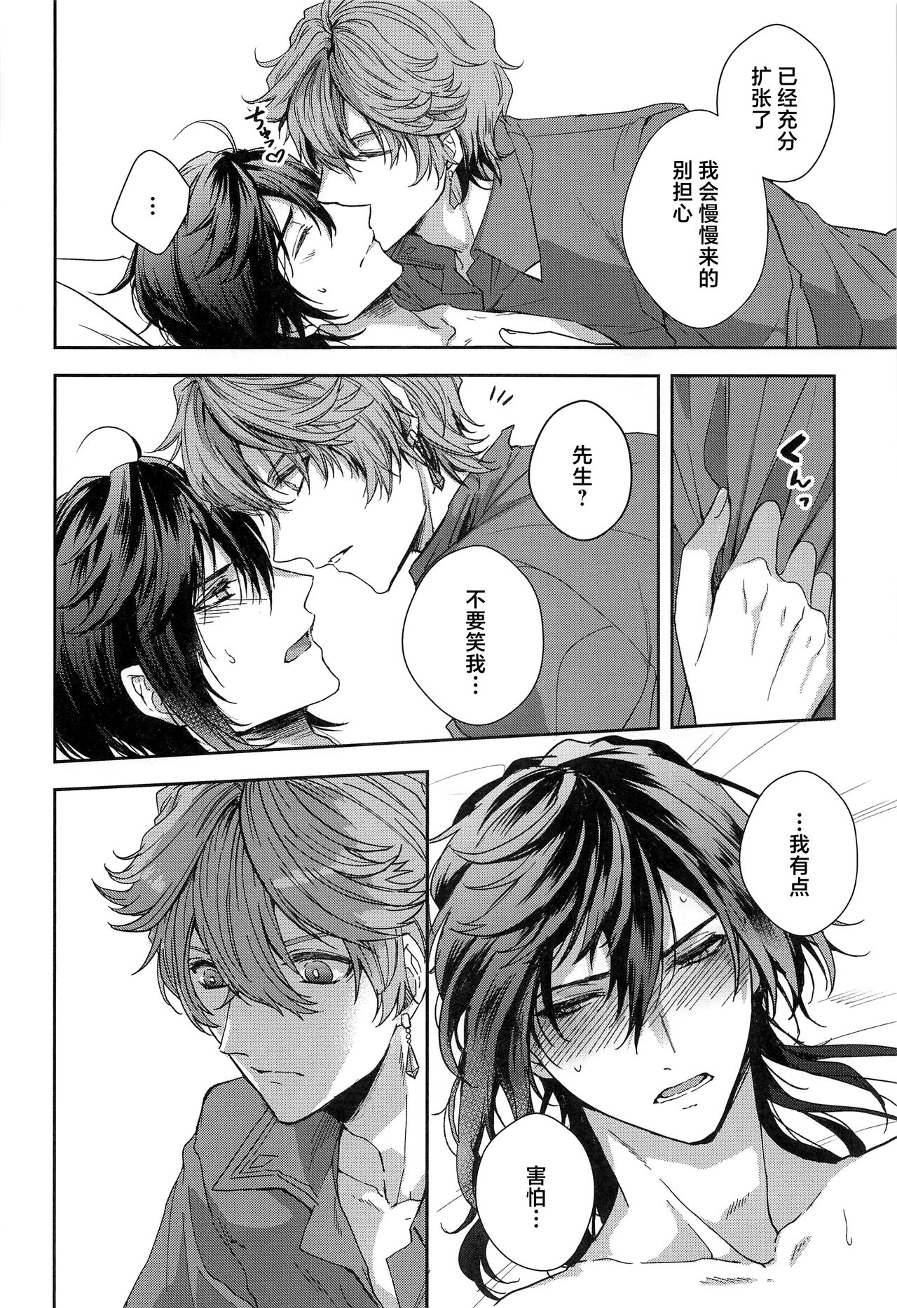 Konna Hazu de wa!? - This can't be right! - Page 9