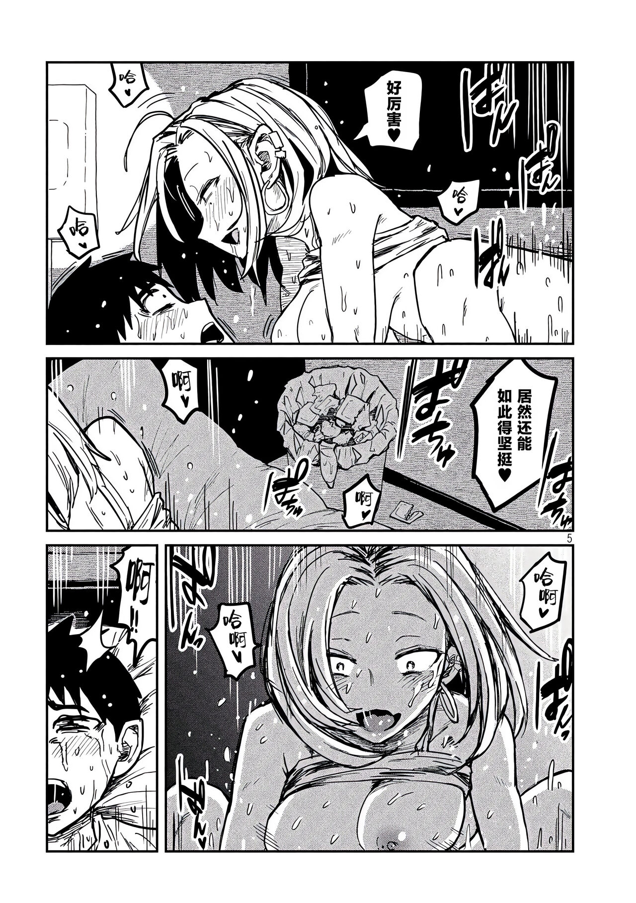 だれでも抱けるキミが好き | 喜欢来者不拒的你 - Page 127