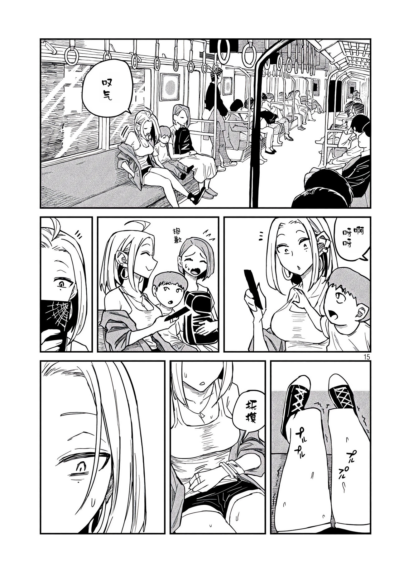 だれでも抱けるキミが好き | 喜欢来者不拒的你 - Page 153