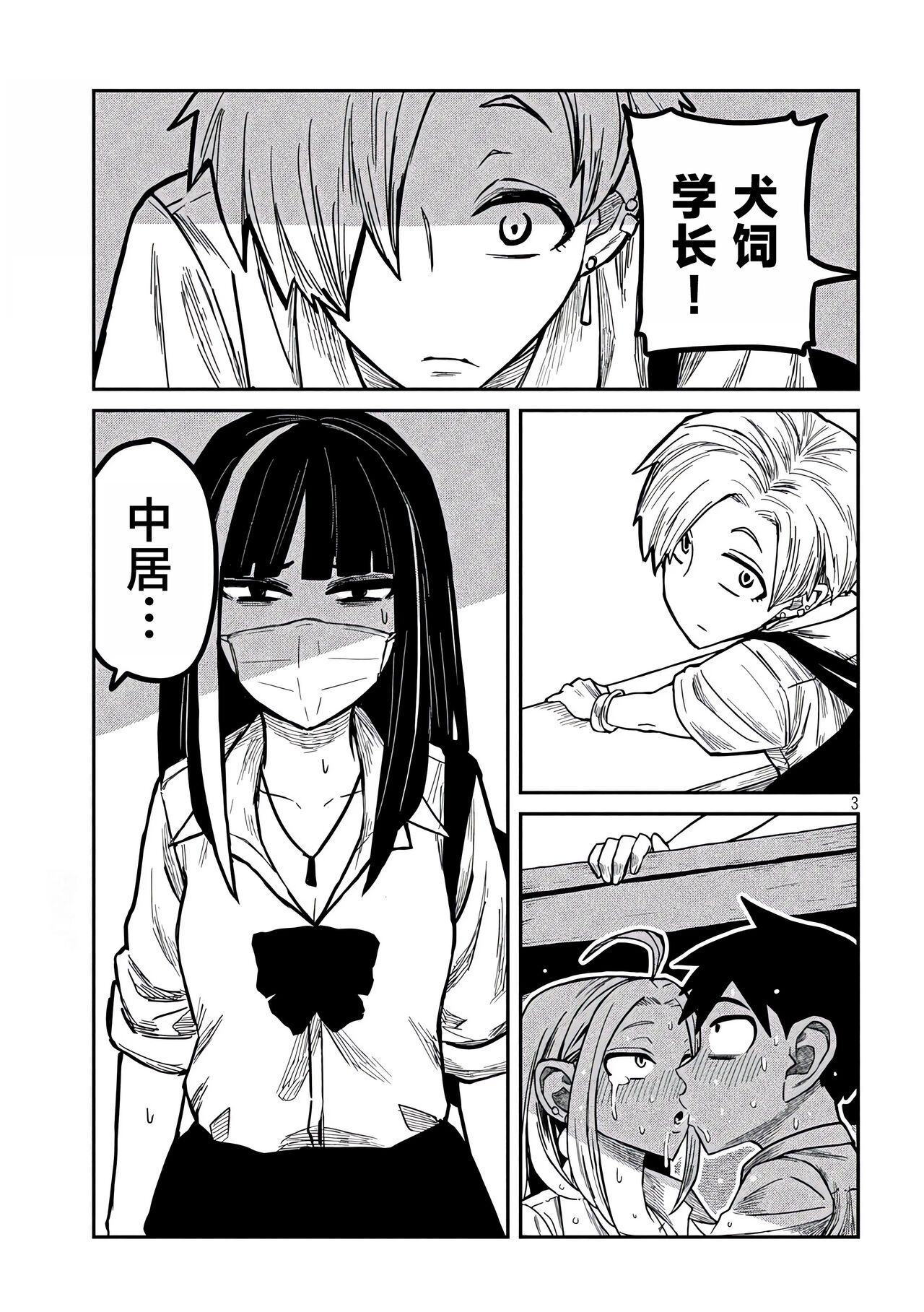 だれでも抱けるキミが好き | 喜欢来者不拒的你 - Page 189