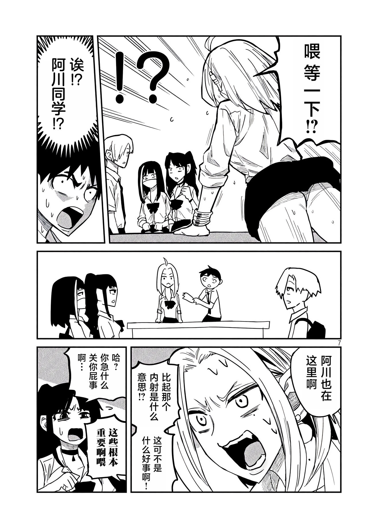 だれでも抱けるキミが好き | 喜欢来者不拒的你 - Page 193