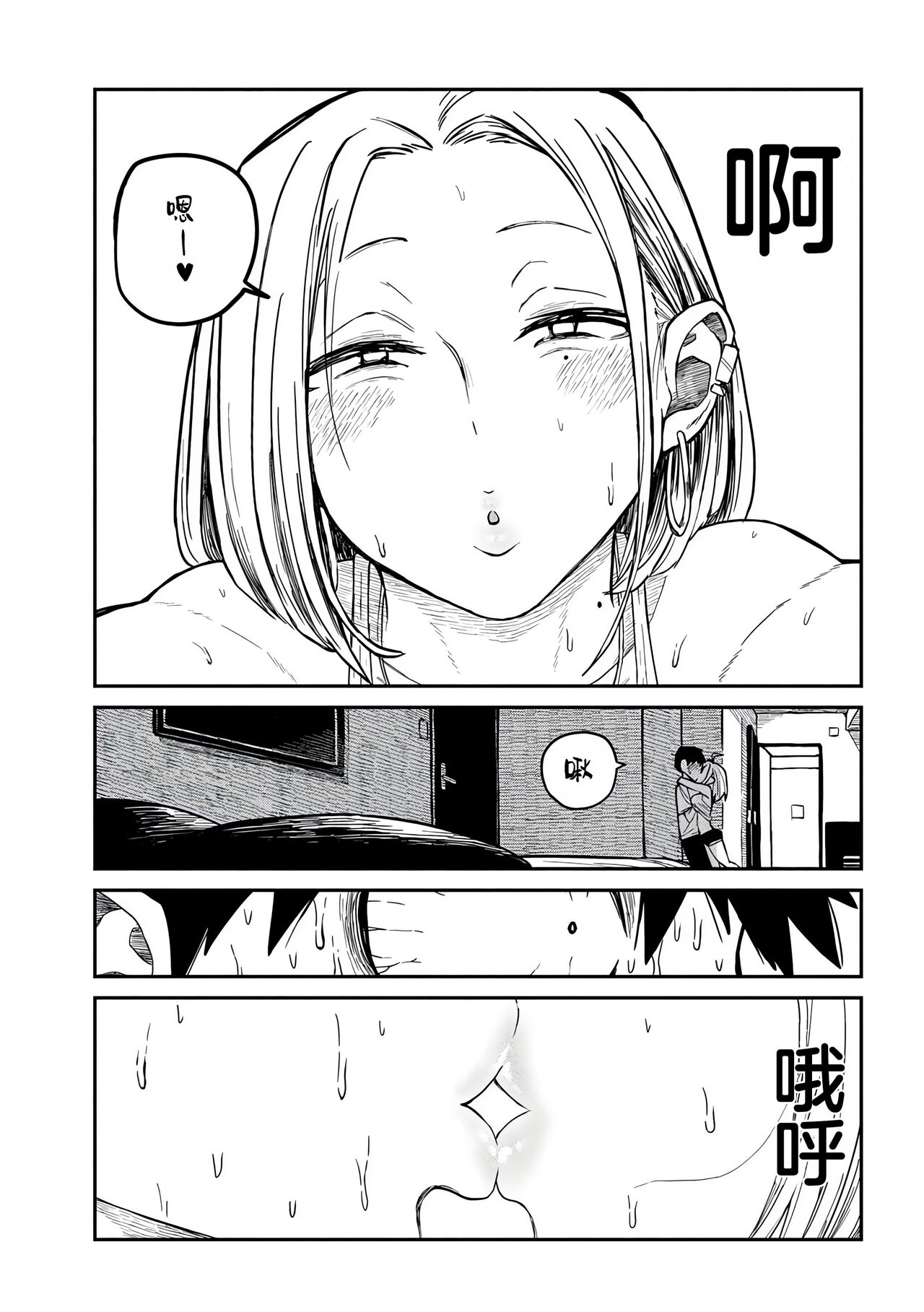 だれでも抱けるキミが好き | 喜欢来者不拒的你 - Page 96