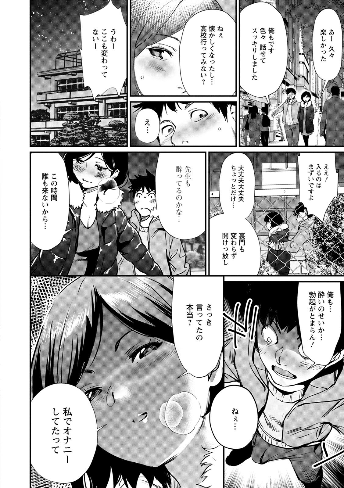 Hadaka Asobi - Page 44
