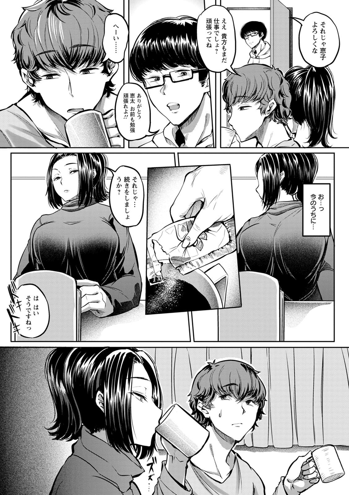 Nikuyoku no Shigarami - Page 51