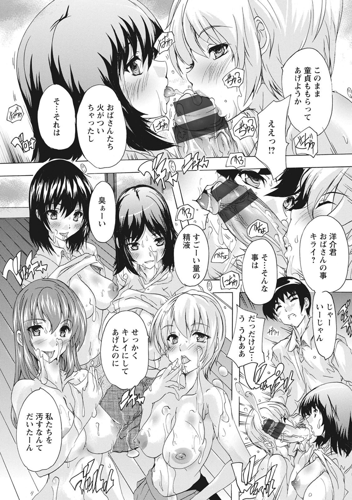 Haramase no Heya - Room to the pregnant - Page 13