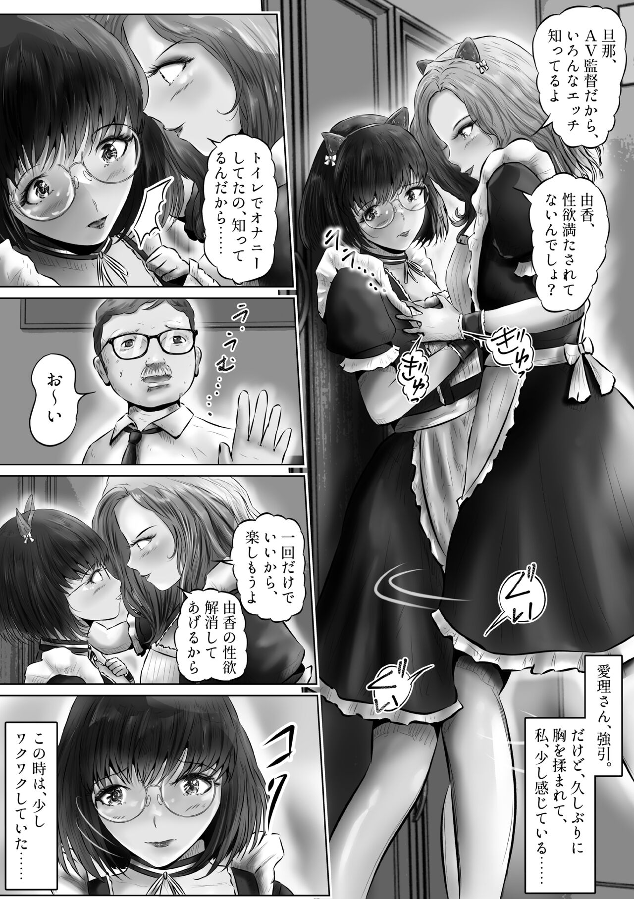 Kinoshita Yuka no kunō - Page 20