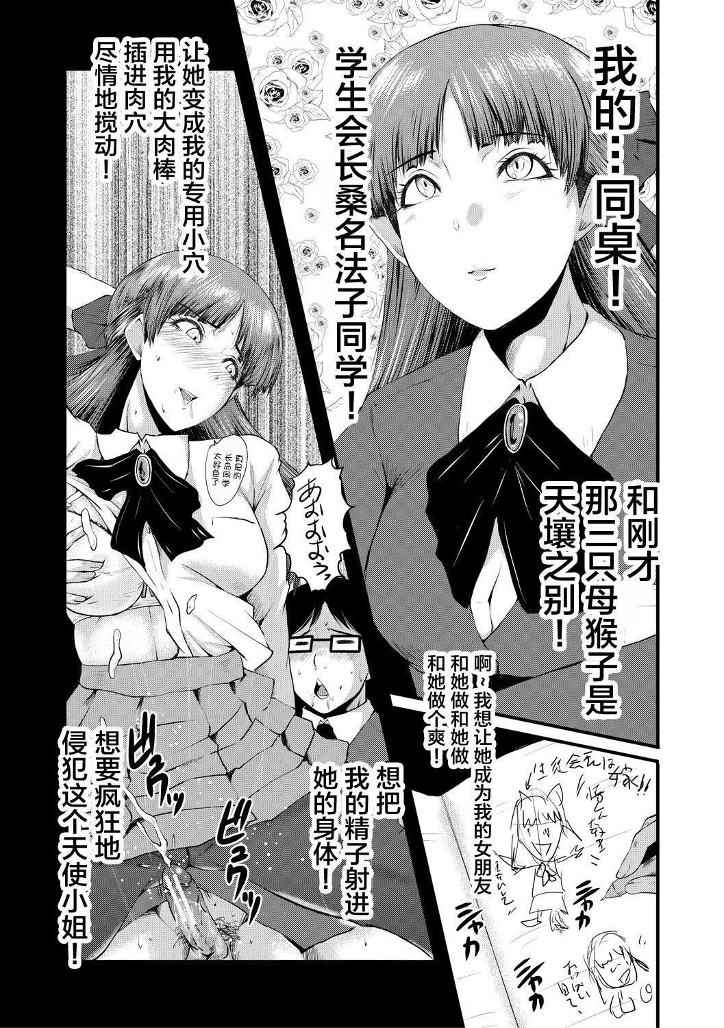 Sennou Kikan - Page 9
