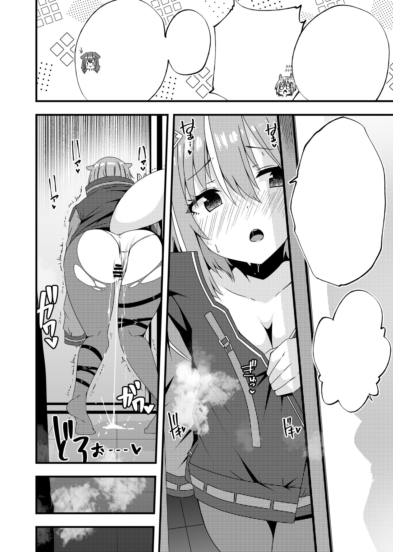 Karaoke Date with Risu - Page 20