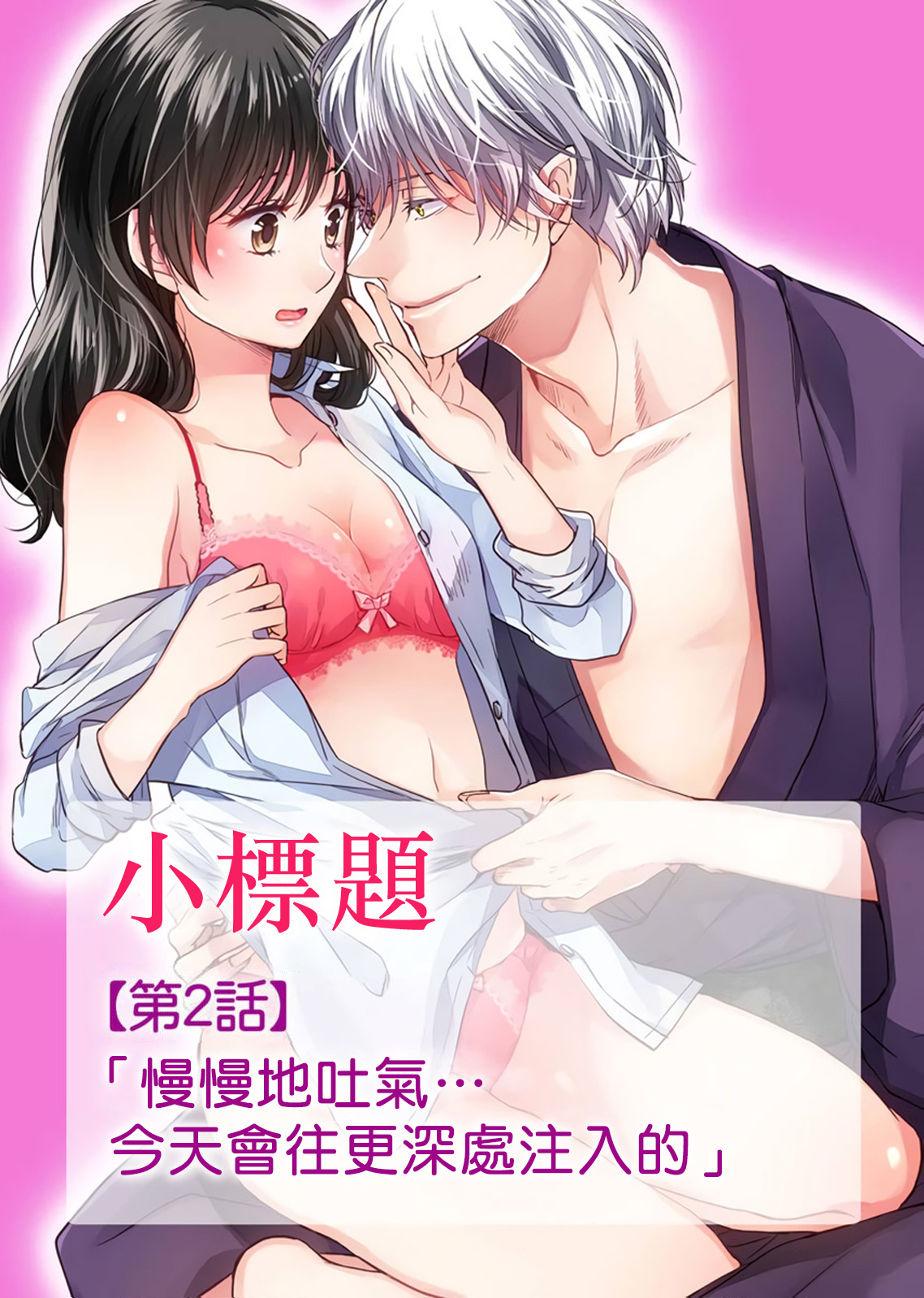 koi no kamisama wa sukebenanodesu. | 戀愛神明大人是色鬼 1-2 - Page 40