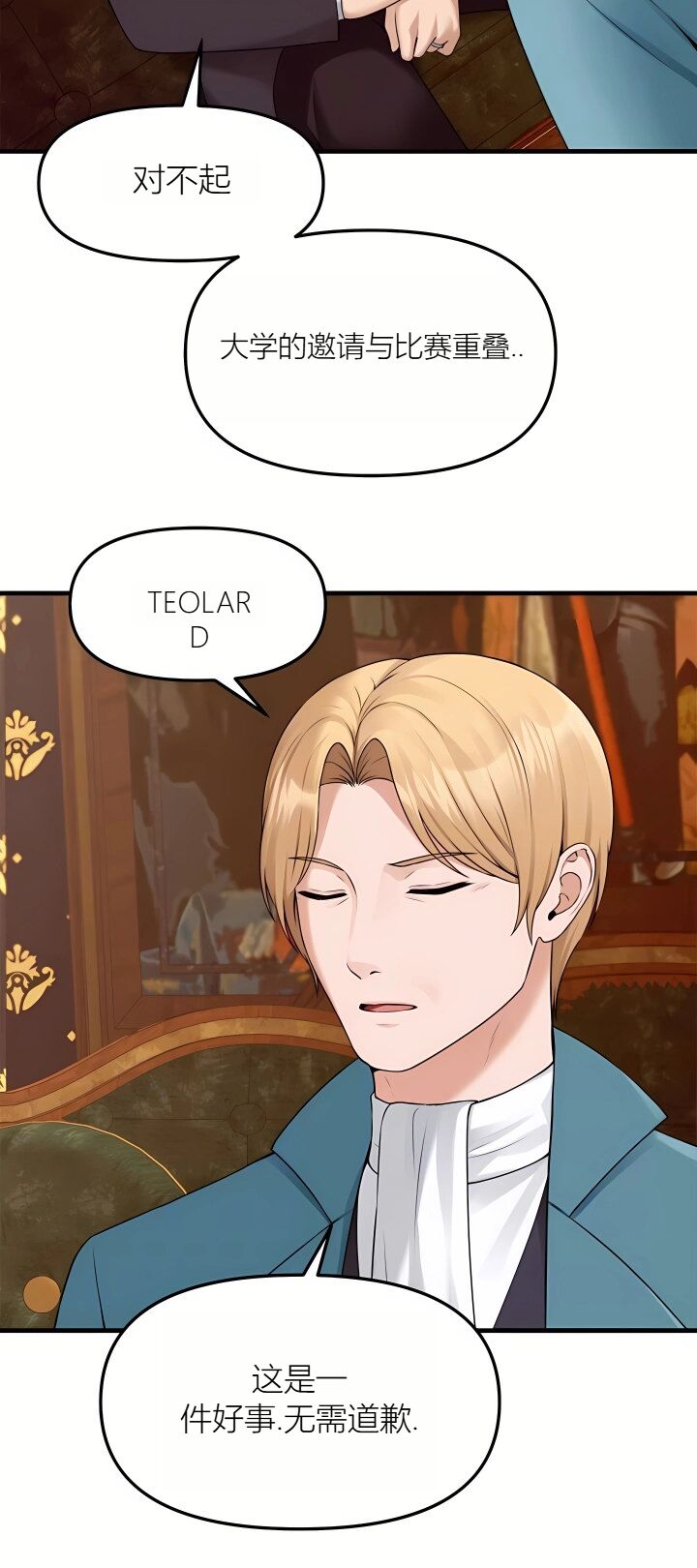 Elf Who Likes to be Humiliated Chapters 70-73 - Page 19