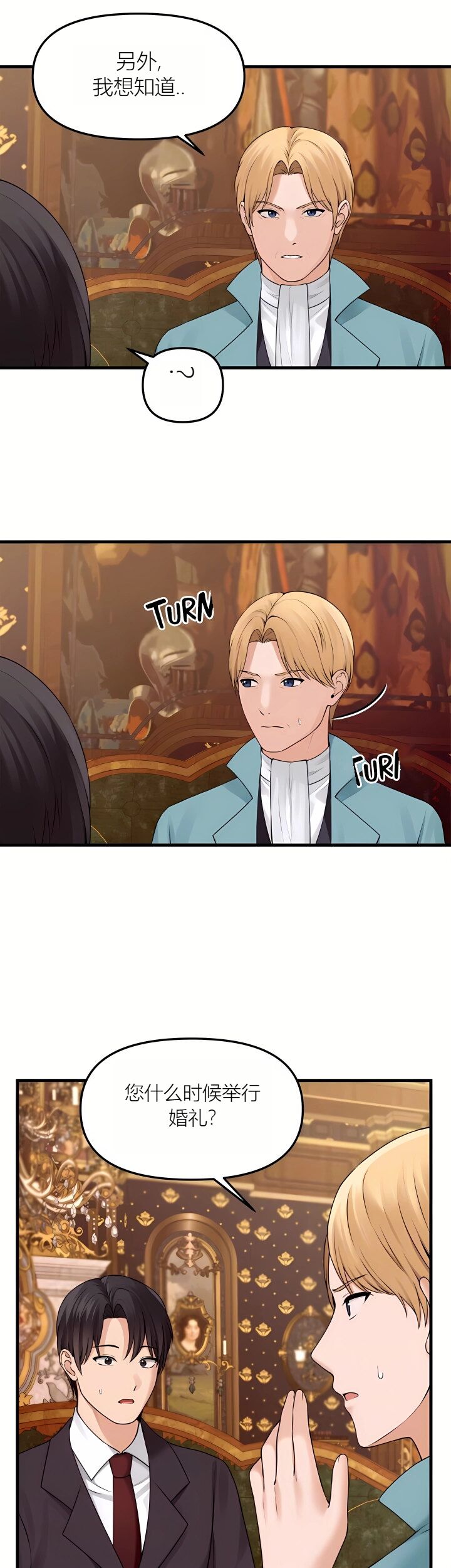 Elf Who Likes to be Humiliated Chapters 70-73 - Page 24