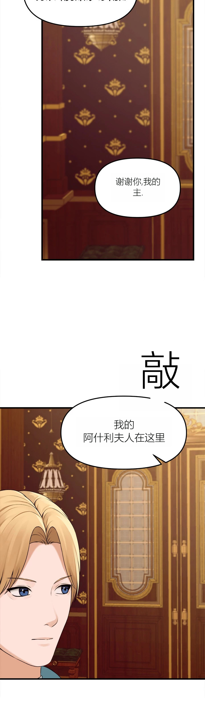 Elf Who Likes to be Humiliated Chapters 70-73 - Page 29