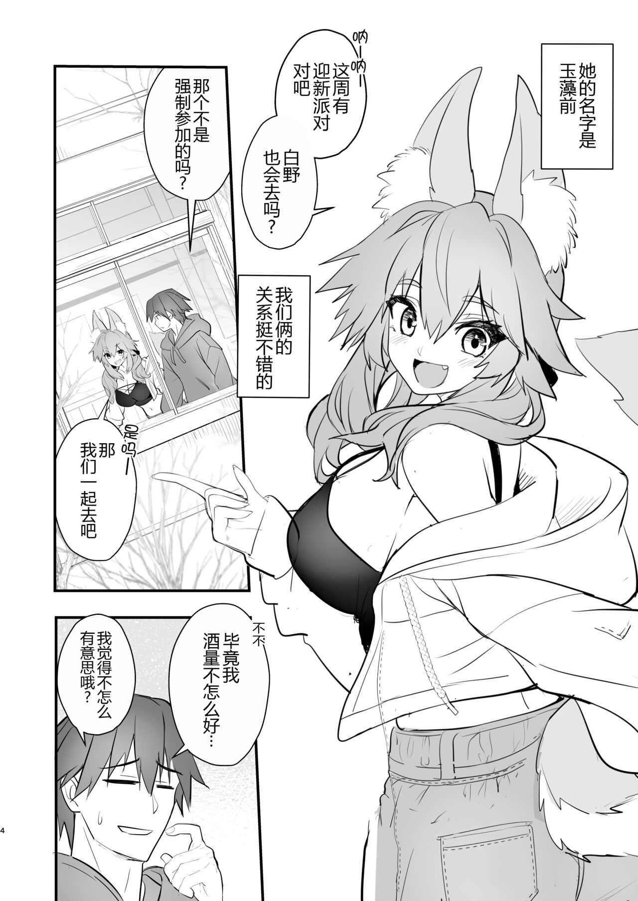 Preview page 4