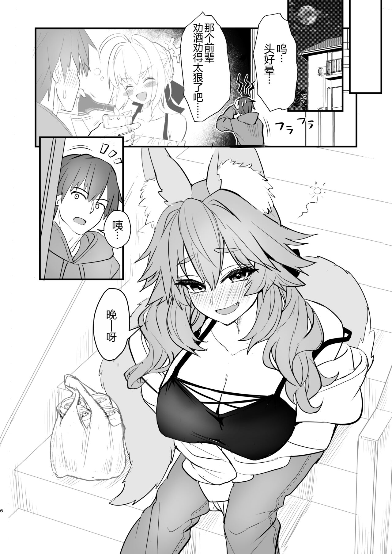 Preview page 6