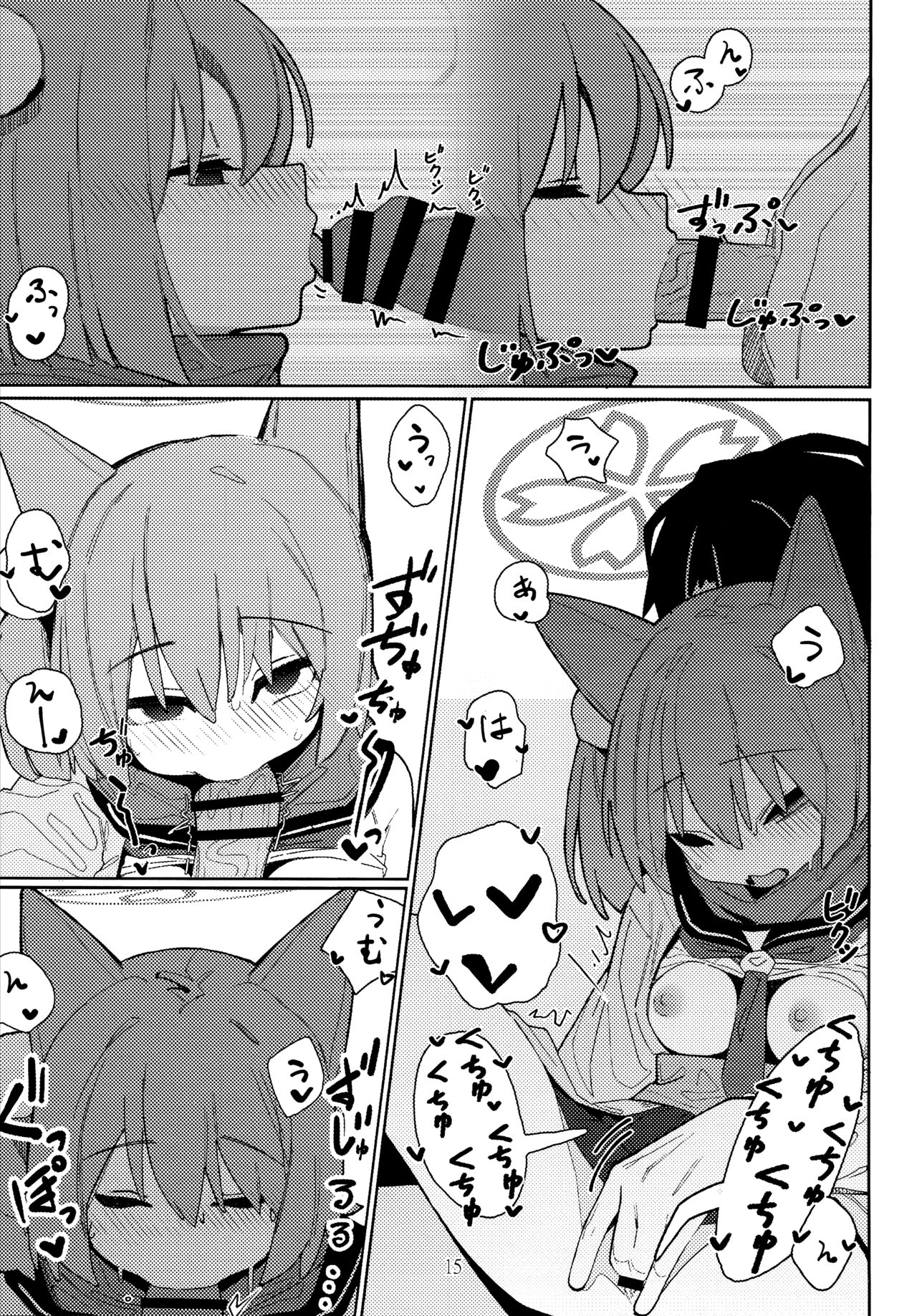 Yuuwaku! Inran  Ninpouchou - Page 14