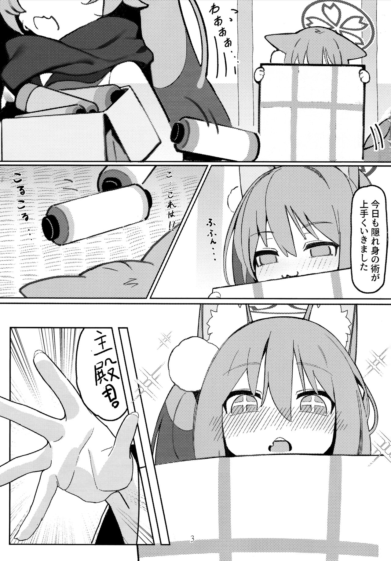 Yuuwaku! Inran  Ninpouchou - Page 2