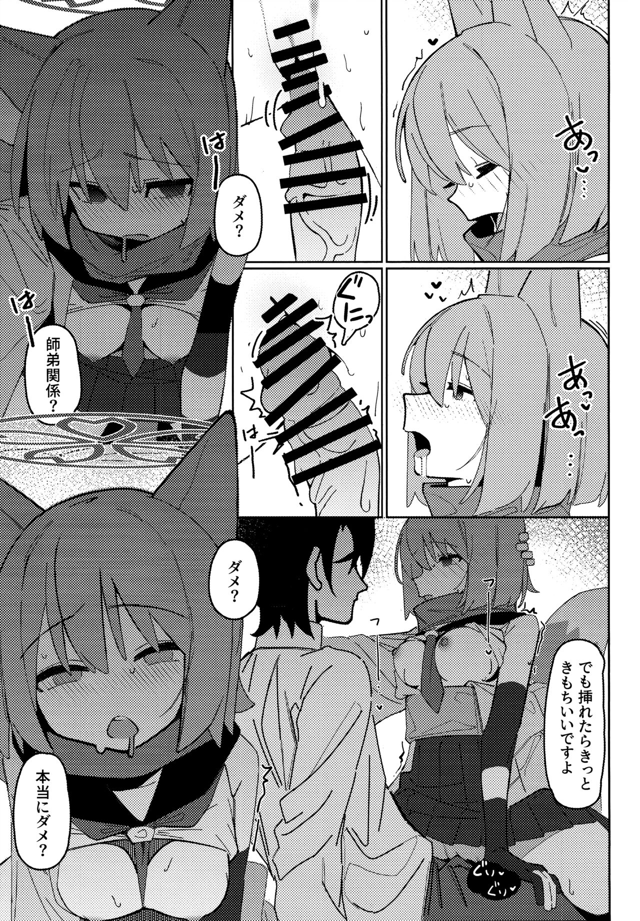 Yuuwaku! Inran  Ninpouchou - Page 20