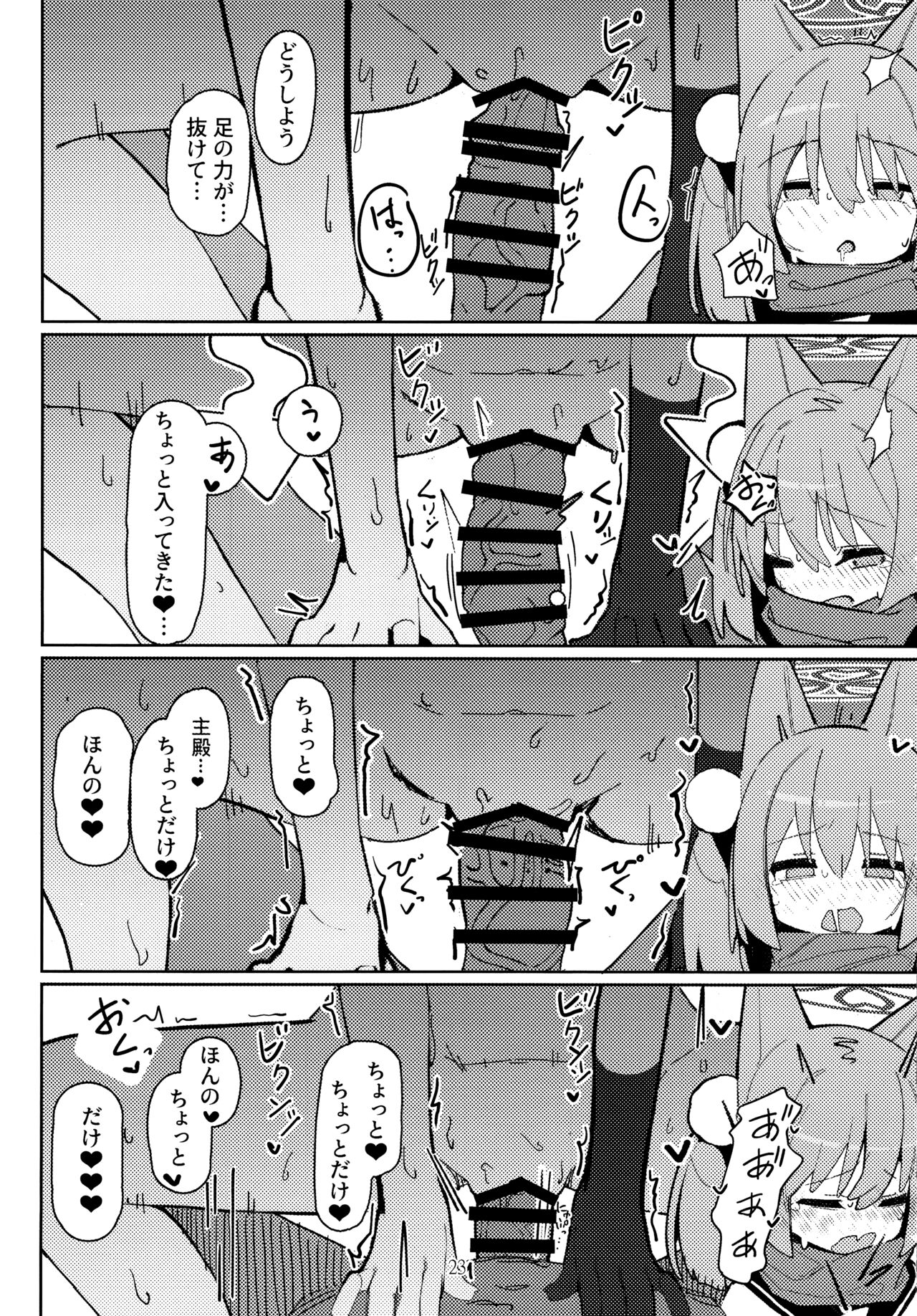 Yuuwaku! Inran  Ninpouchou - Page 22