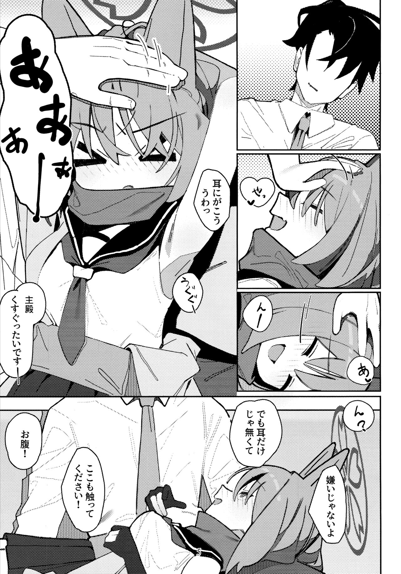 Preview page 4