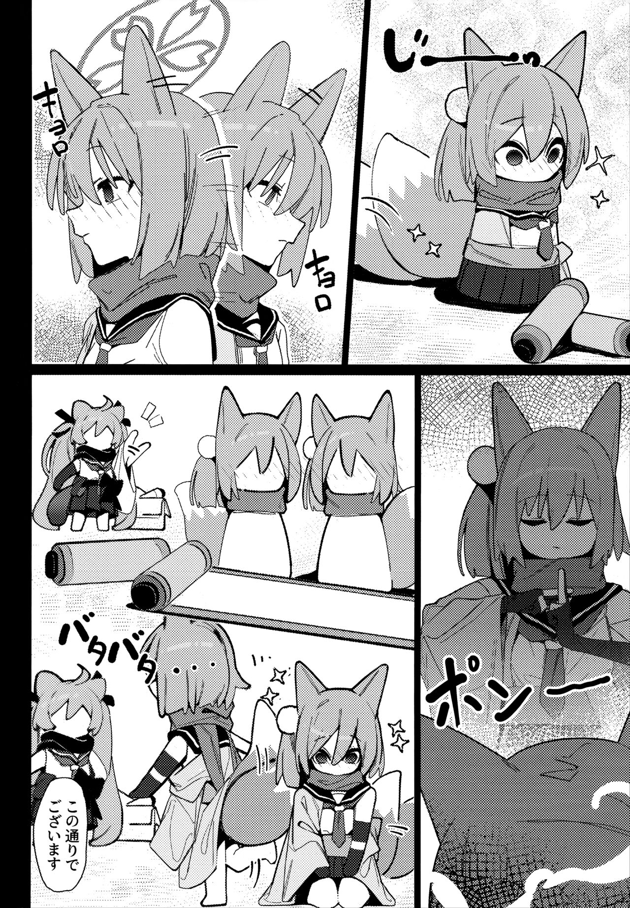 Yuuwaku! Inran  Ninpouchou - Page 9