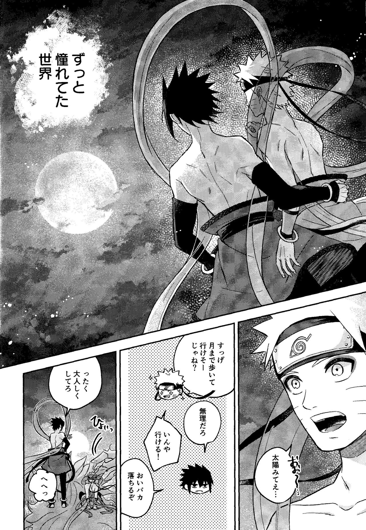 Kami-sama wa Shiranai - Page 30
