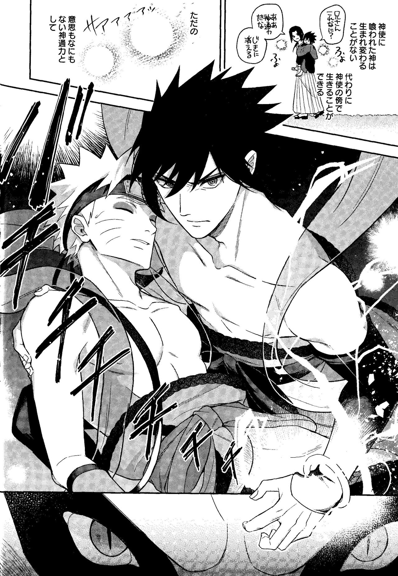 Kami-sama wa Shiranai - Page 40
