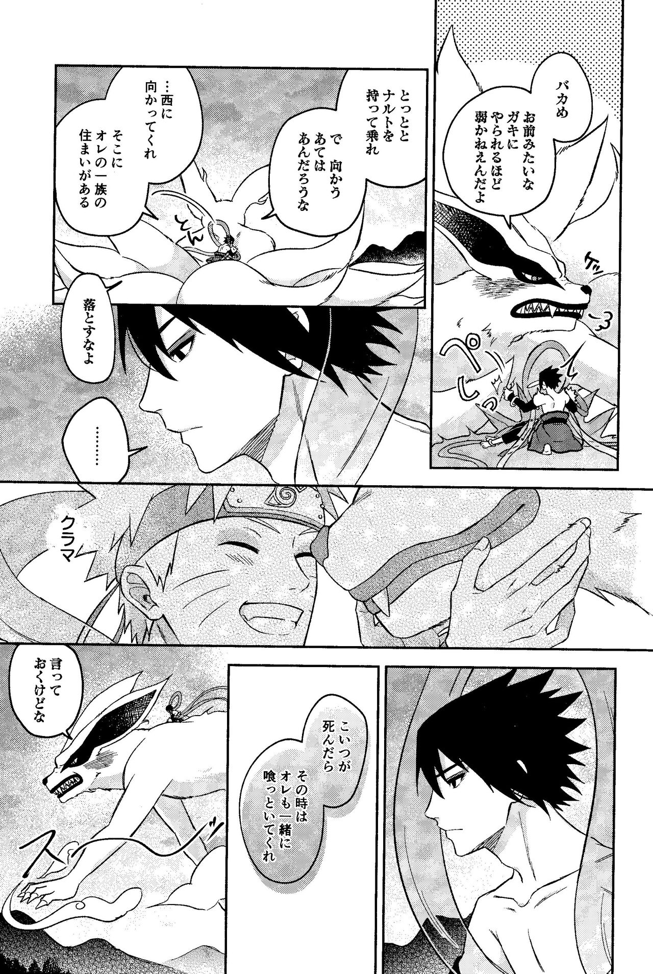 Kami-sama wa Shiranai - Page 41