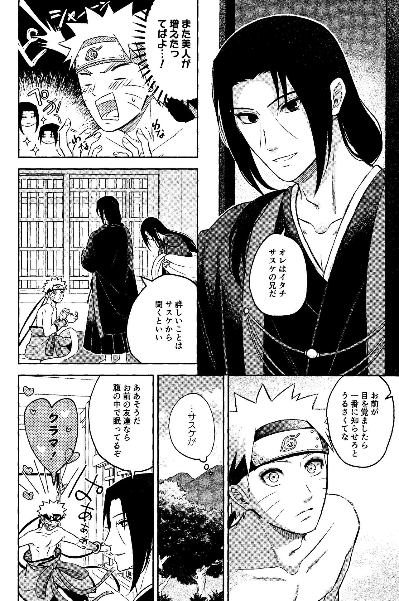 Kami-sama wa Shiranai - Page 44