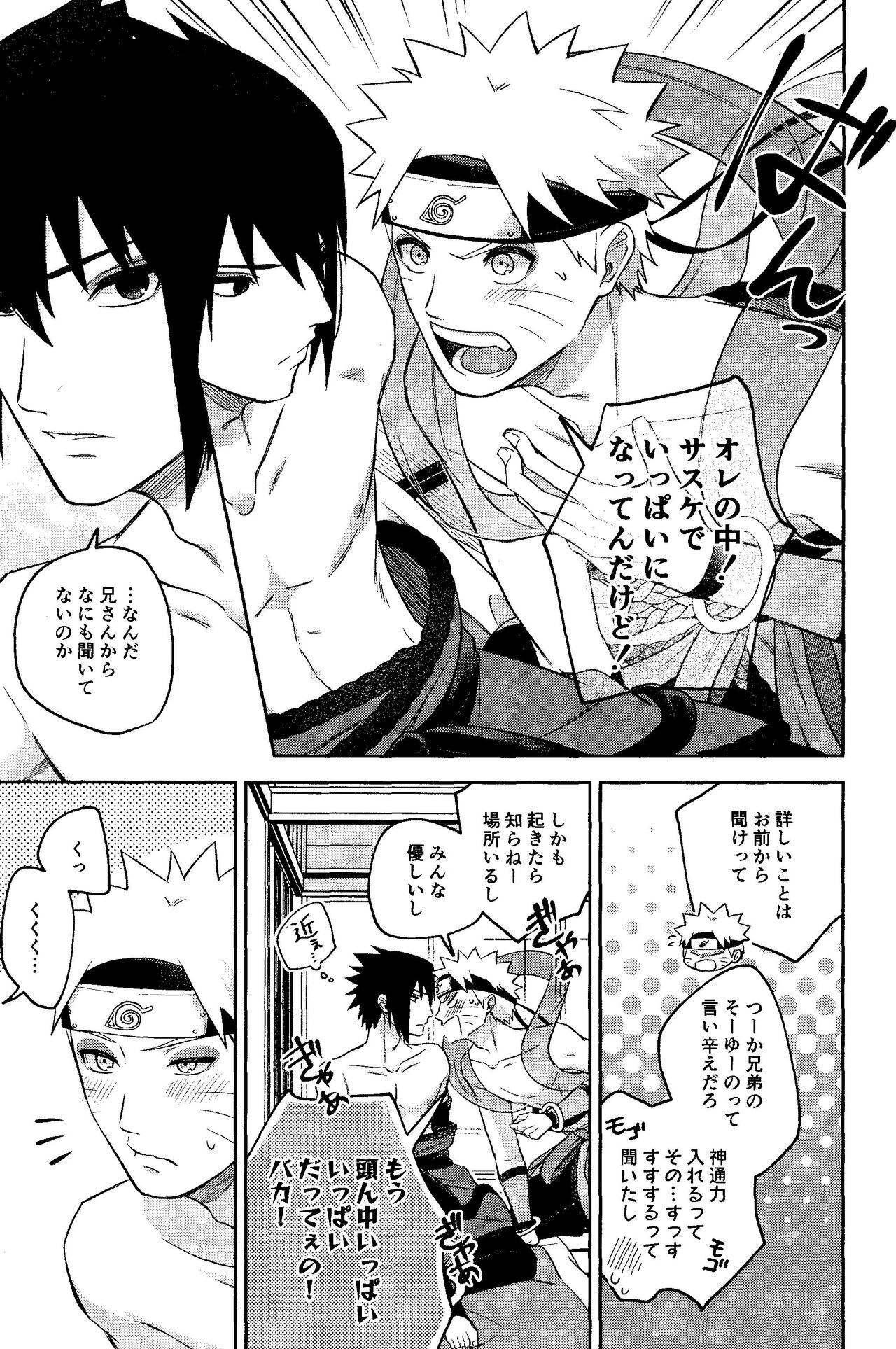 Kami-sama wa Shiranai - Page 47