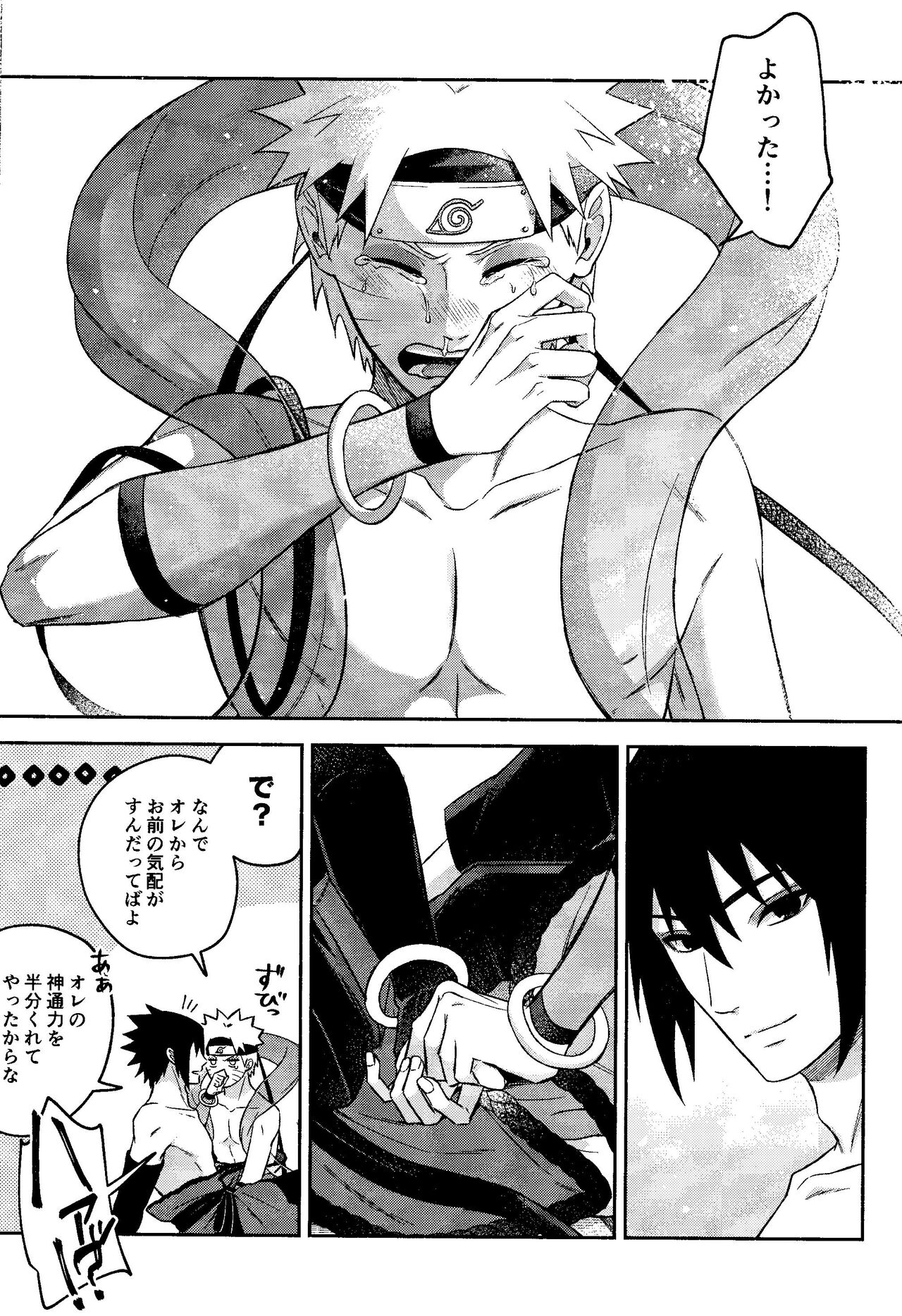 Kami-sama wa Shiranai - Page 51