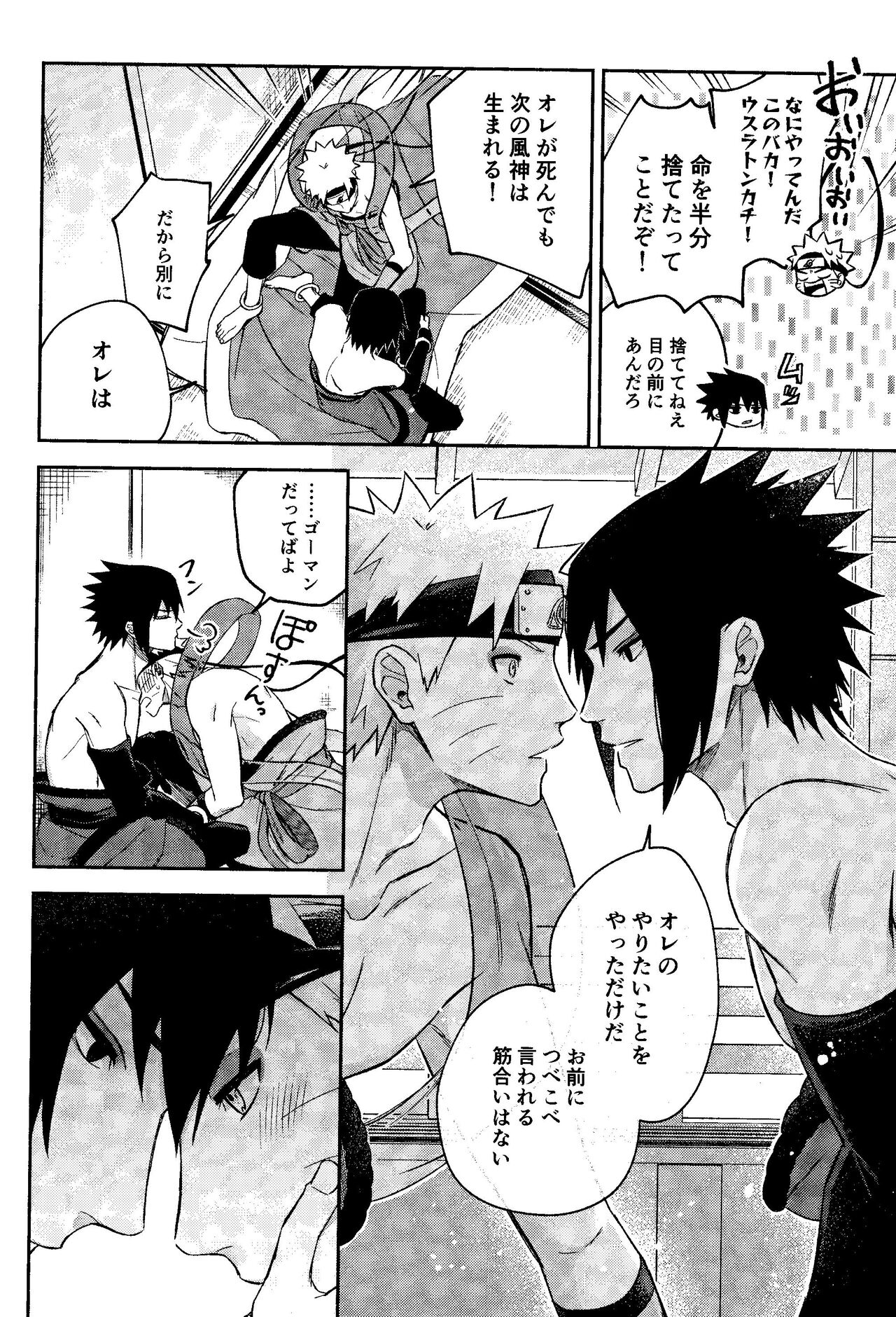 Kami-sama wa Shiranai - Page 52