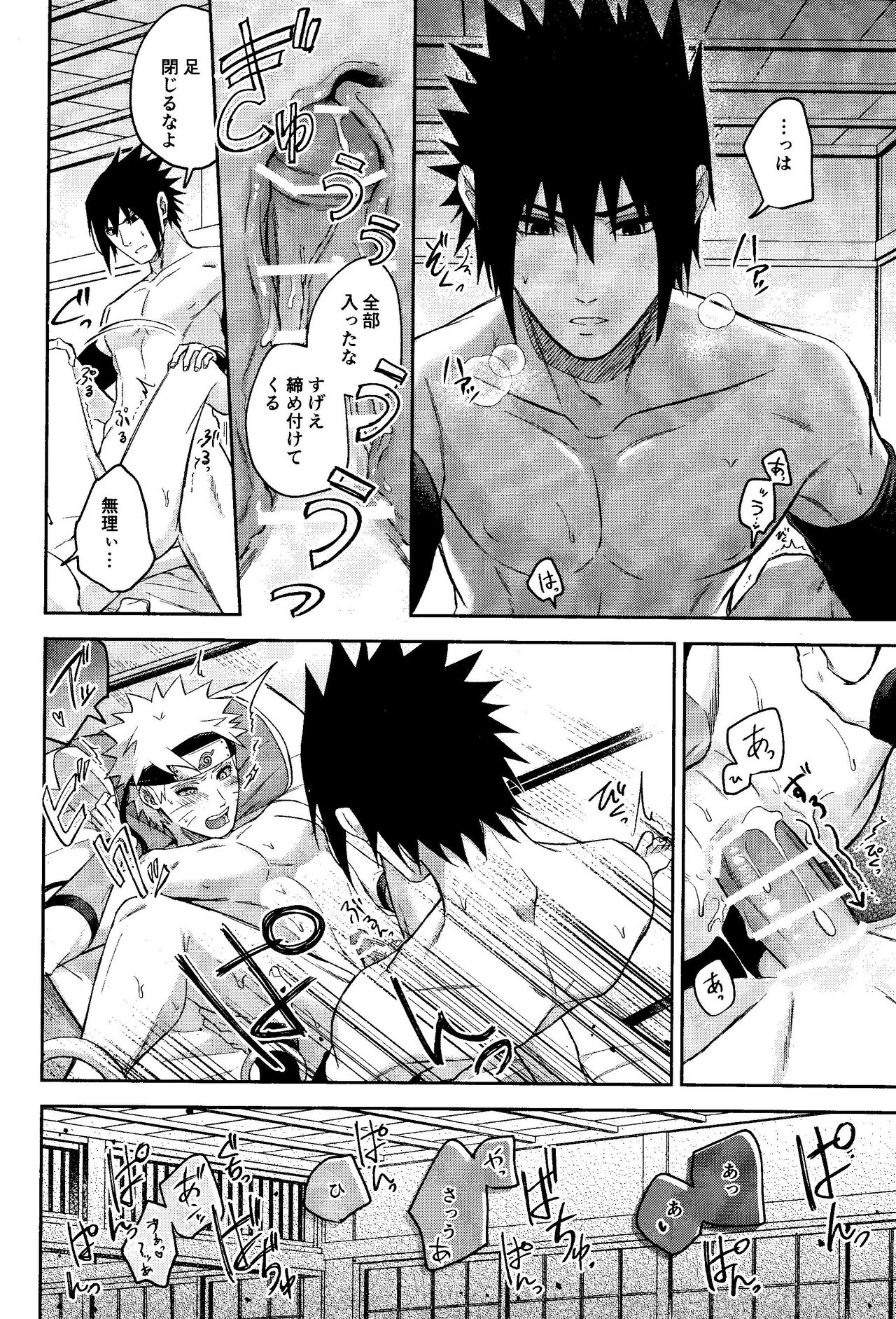 Kami-sama wa Shiranai - Page 60