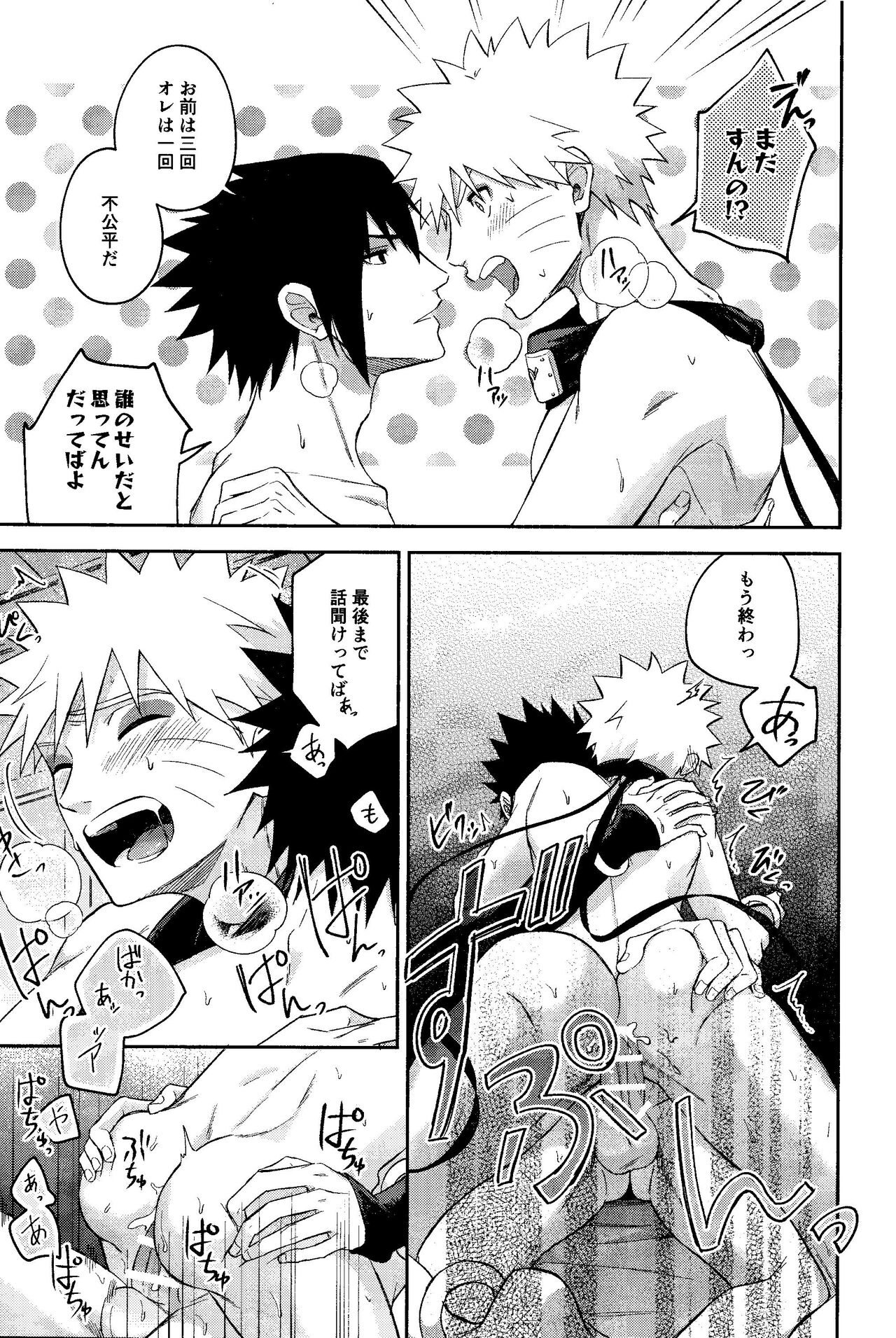 Kami-sama wa Shiranai - Page 63