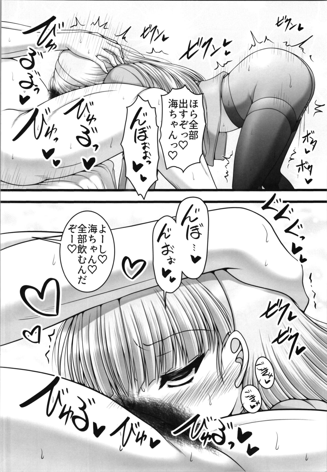 Funny Night - Page 14