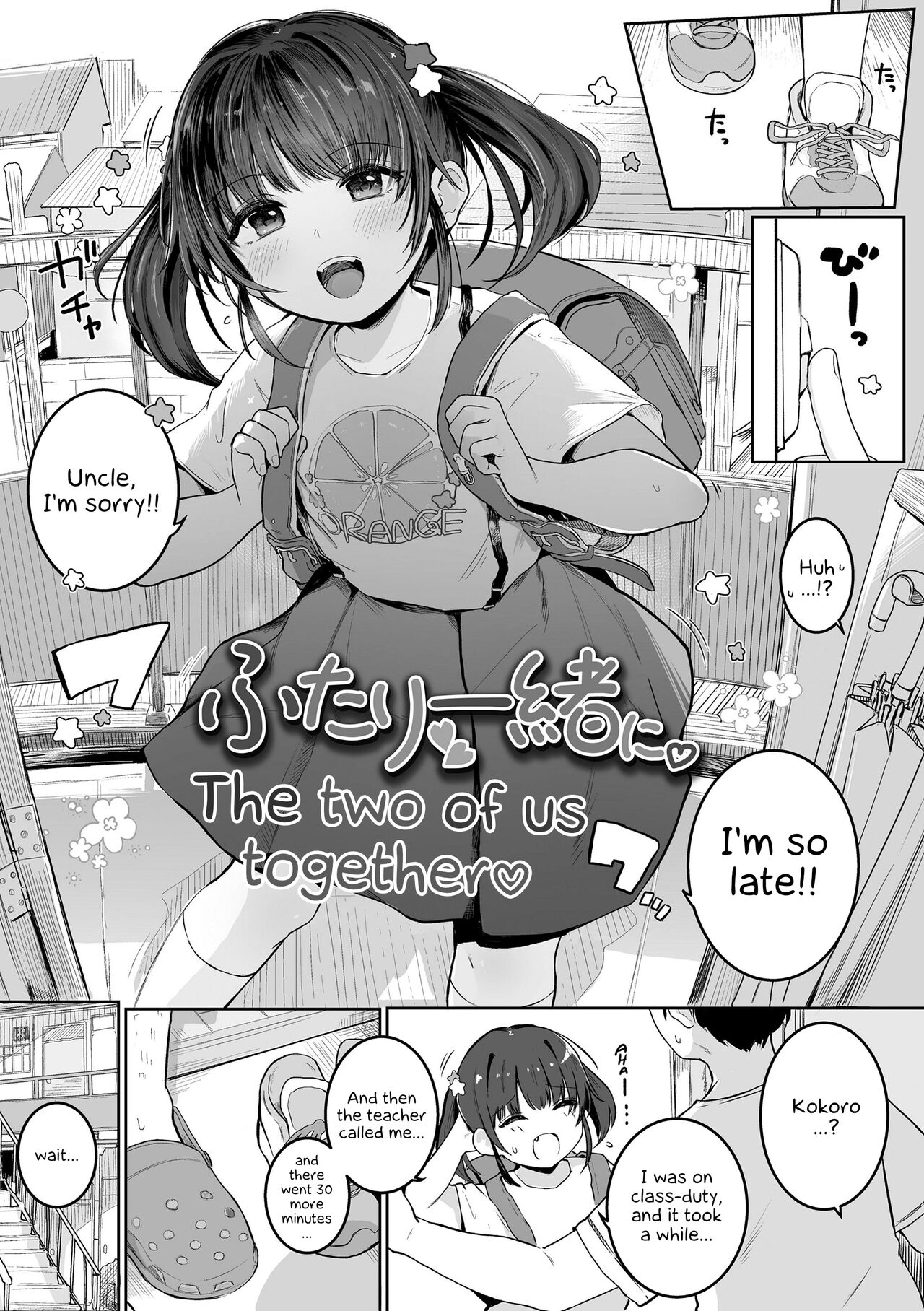 Motto Gyutte Kuttsuite - Page 5