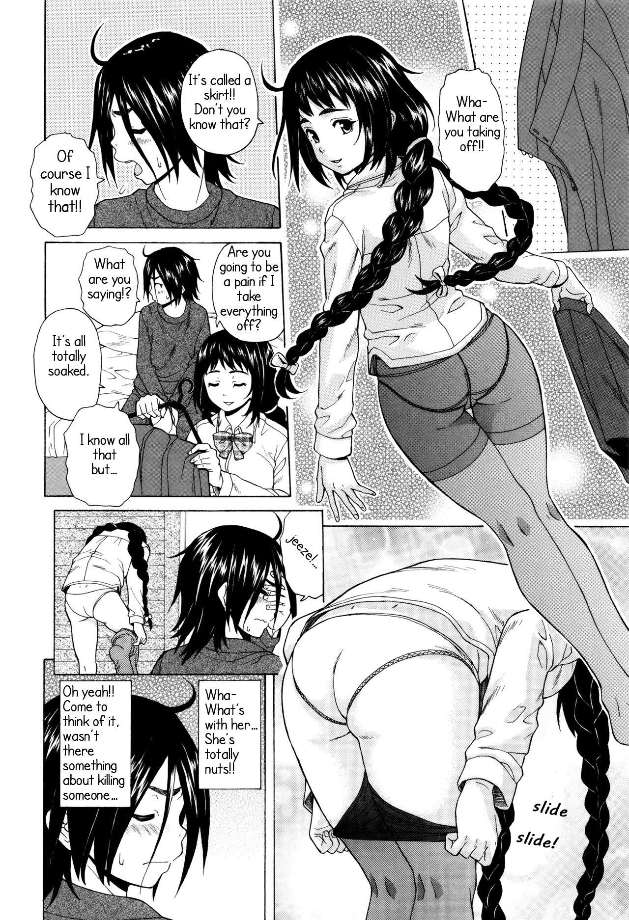 Ane no Himitsu To Boku no Jisatsu - Page 20