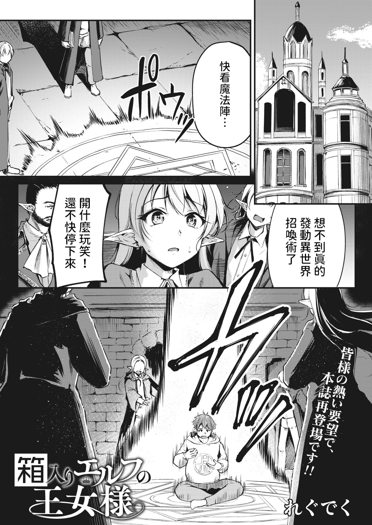 Hakoiri Elf no Oujo-sama - Page 1