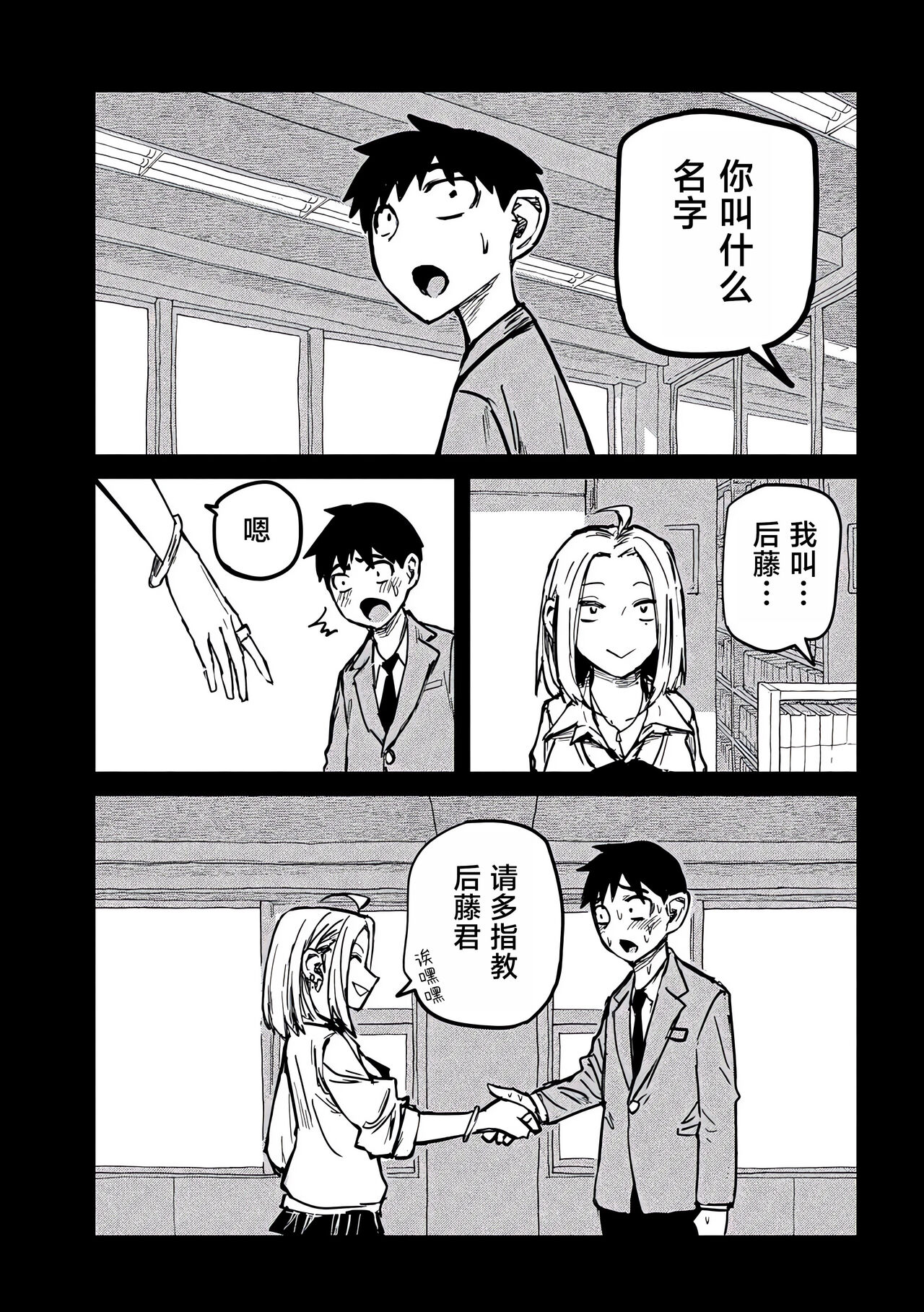 だれでも抱けるキミが好き | 喜欢来者不拒的你 - Page 129