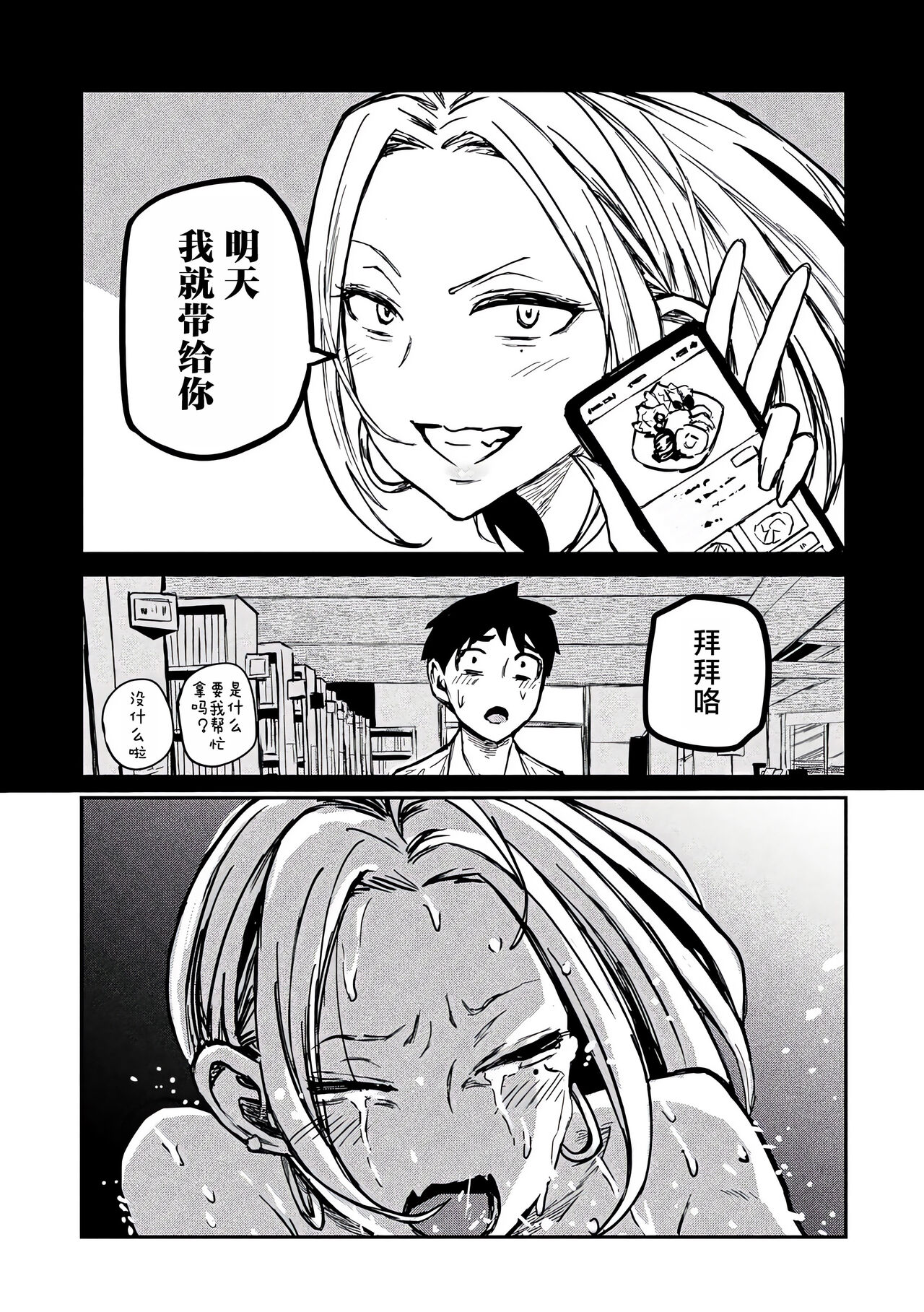 だれでも抱けるキミが好き | 喜欢来者不拒的你 - Page 134