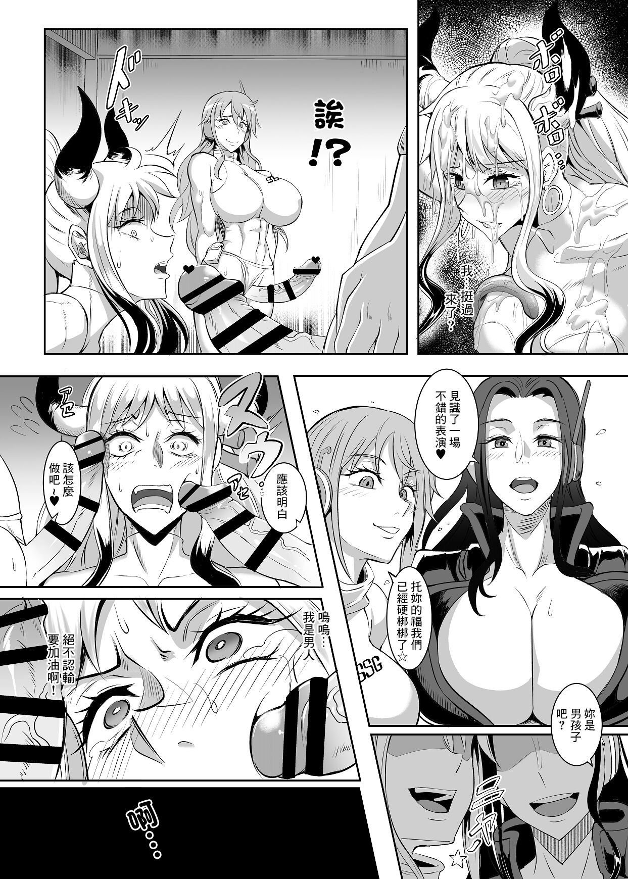 Pirate Girls 3 - Page 25