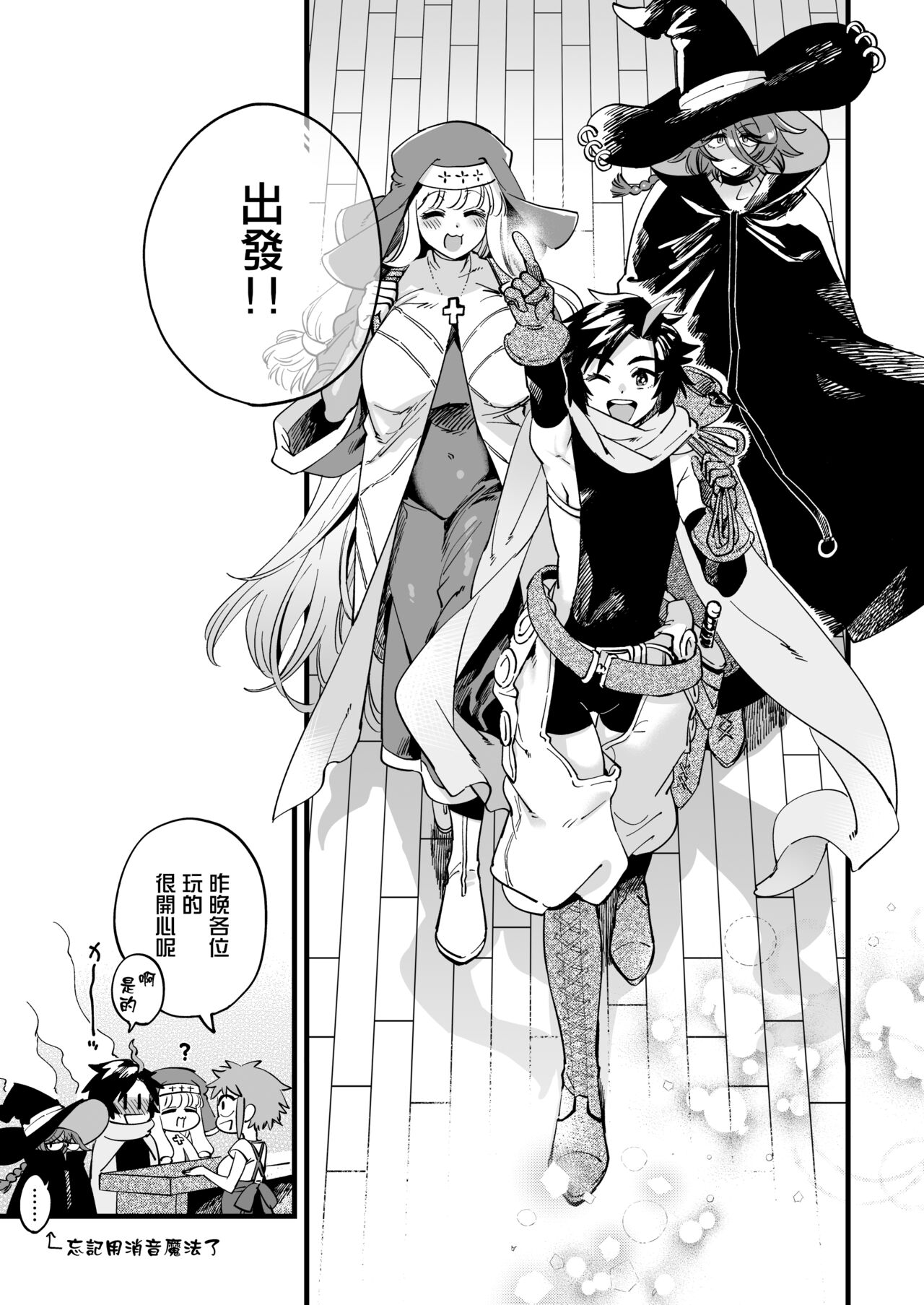 關係很好的女冒險者 - Page 113