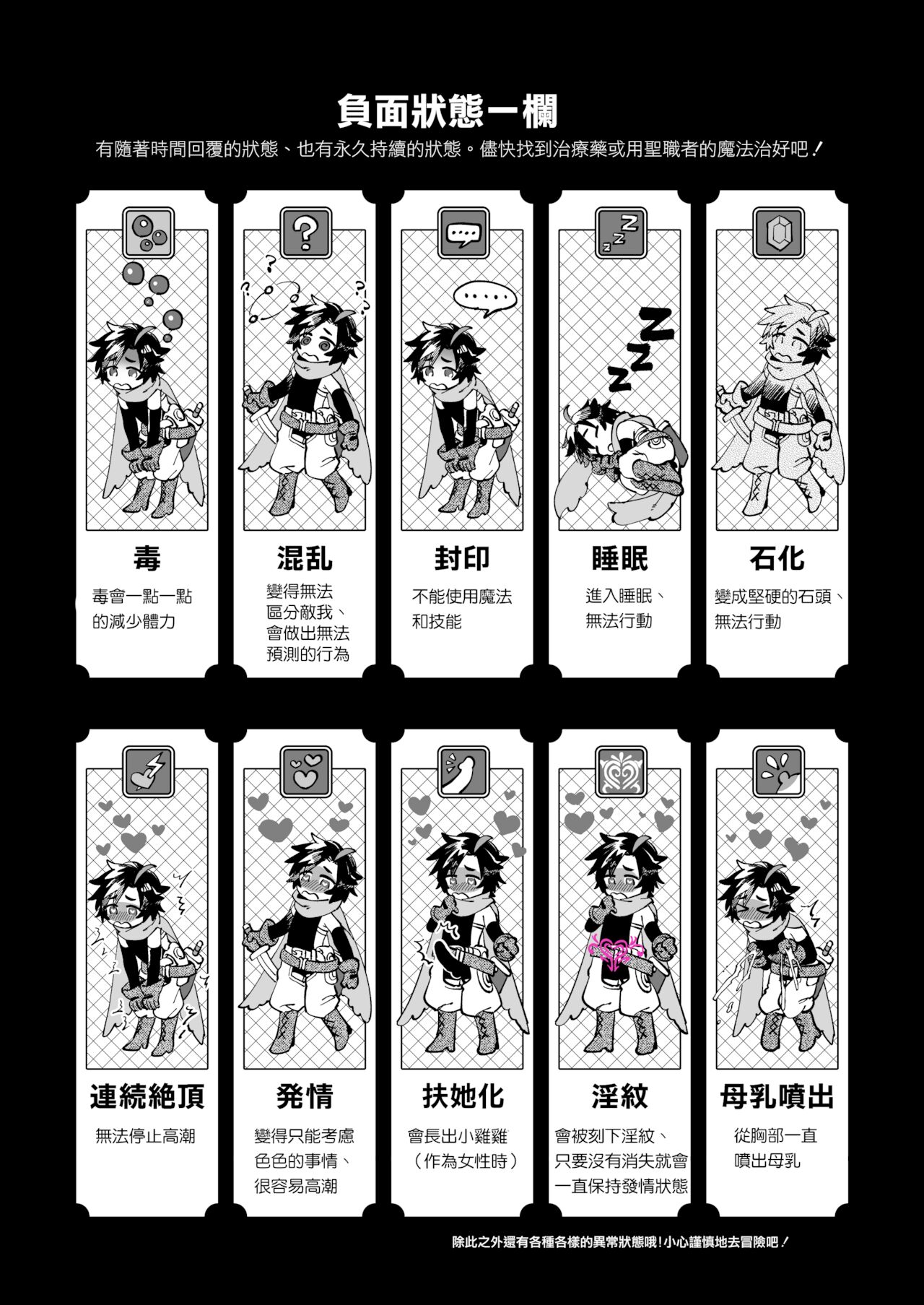 關係很好的女冒險者 - Page 28