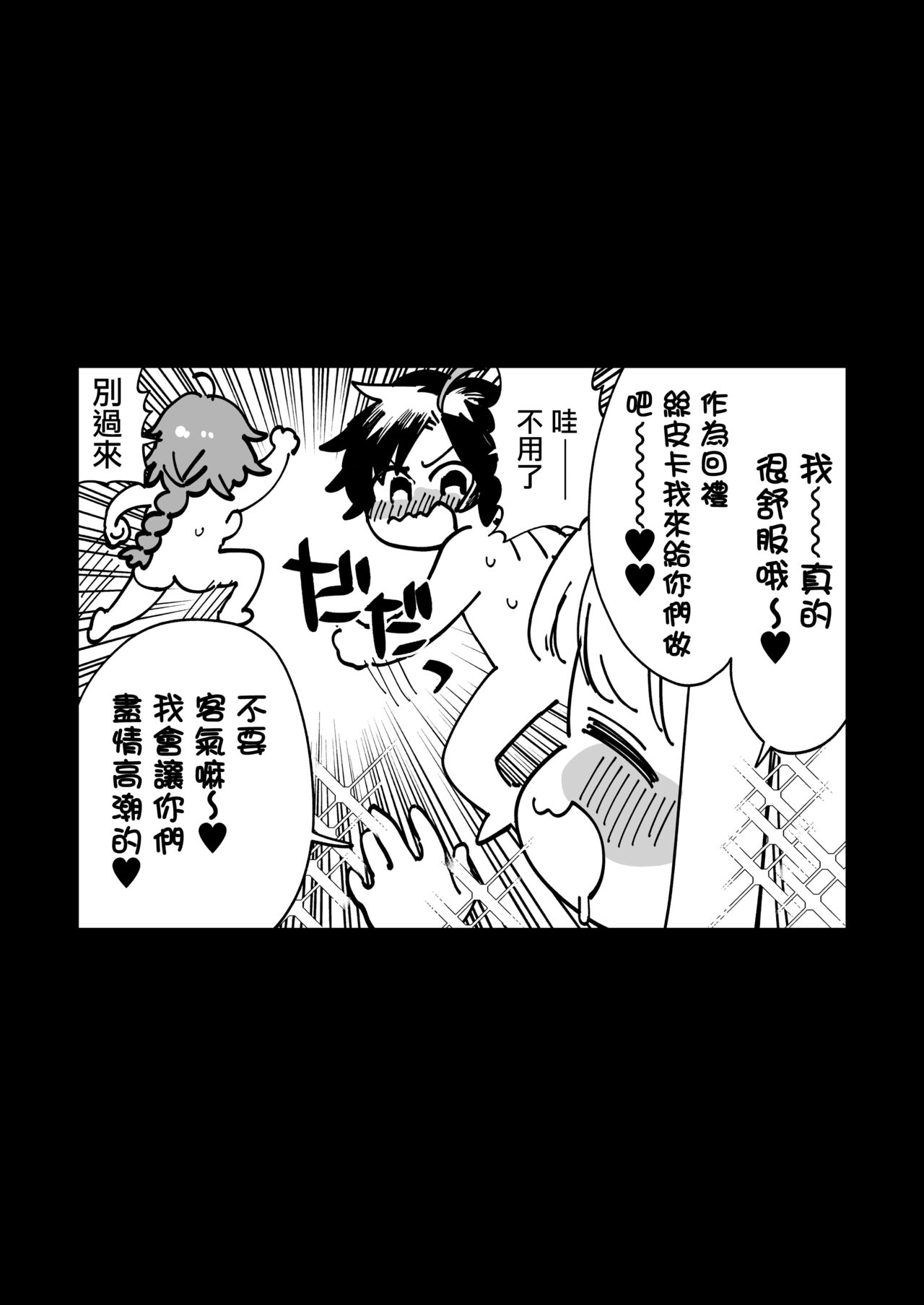 關係很好的女冒險者 - Page 47