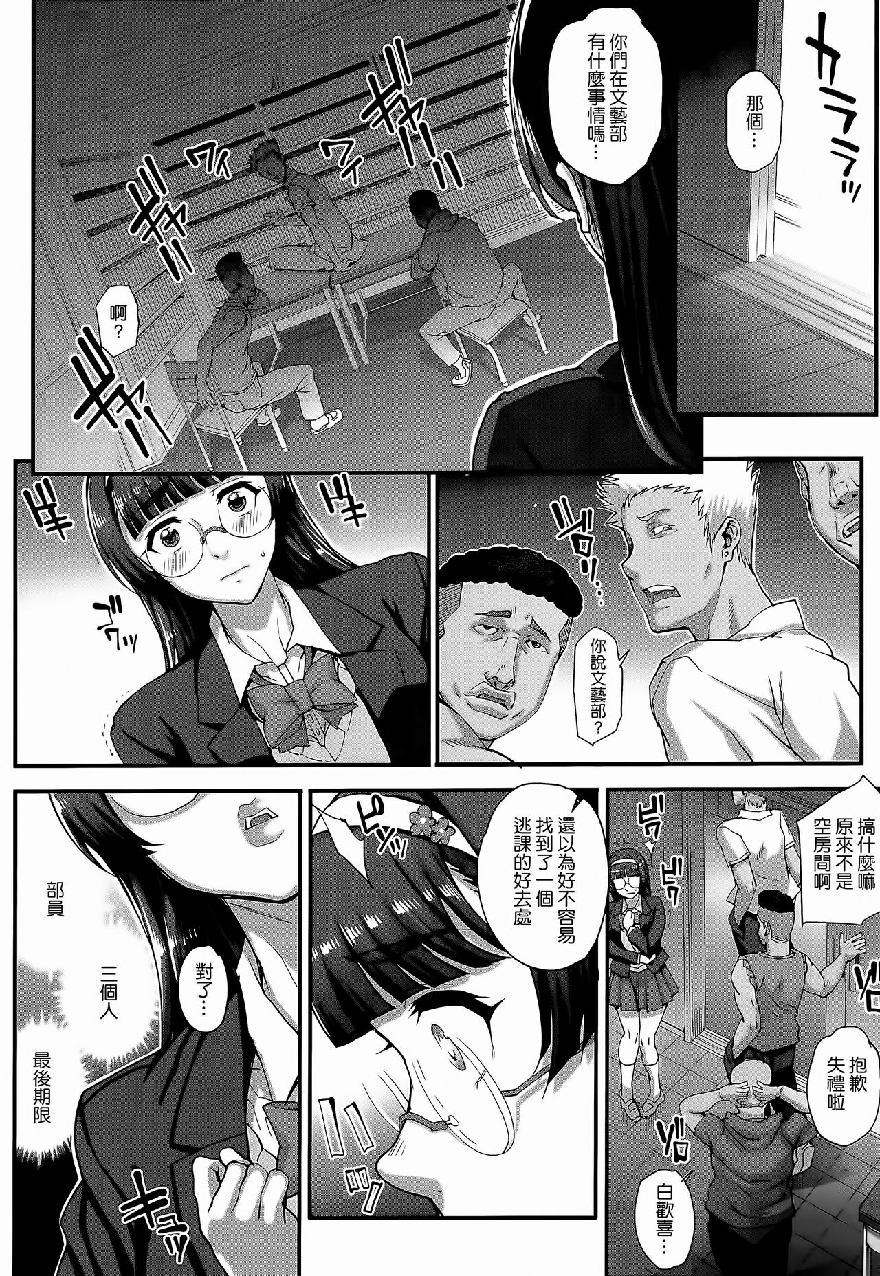 Aoharu Snatch - Page 27