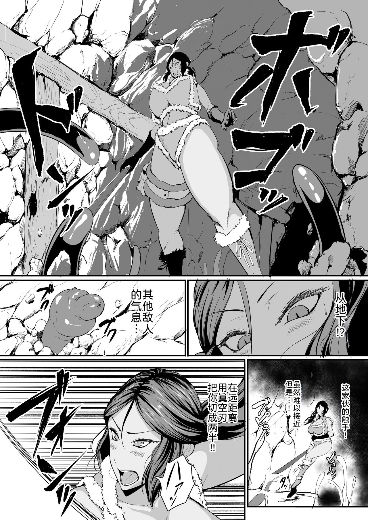H na Dungeon ga Afureru Sekai de 4 - Page 8