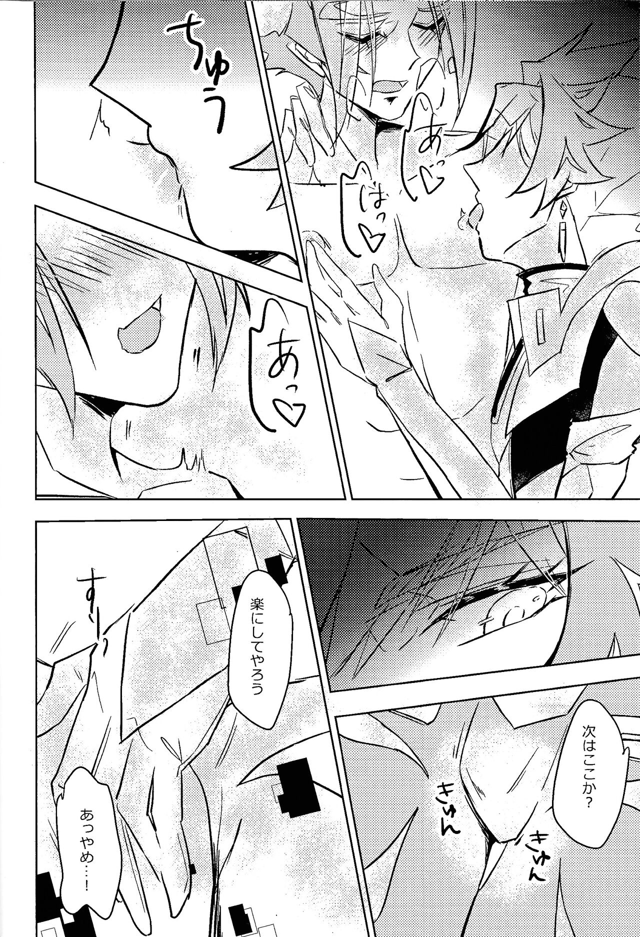 (Ore no Turn 16) NMNM (Noni)] Revolver-sensei ga Ue kara Shita made Wakarasete kureru Hon (Yu-Gi-Oh! VRAINS) - Page 11