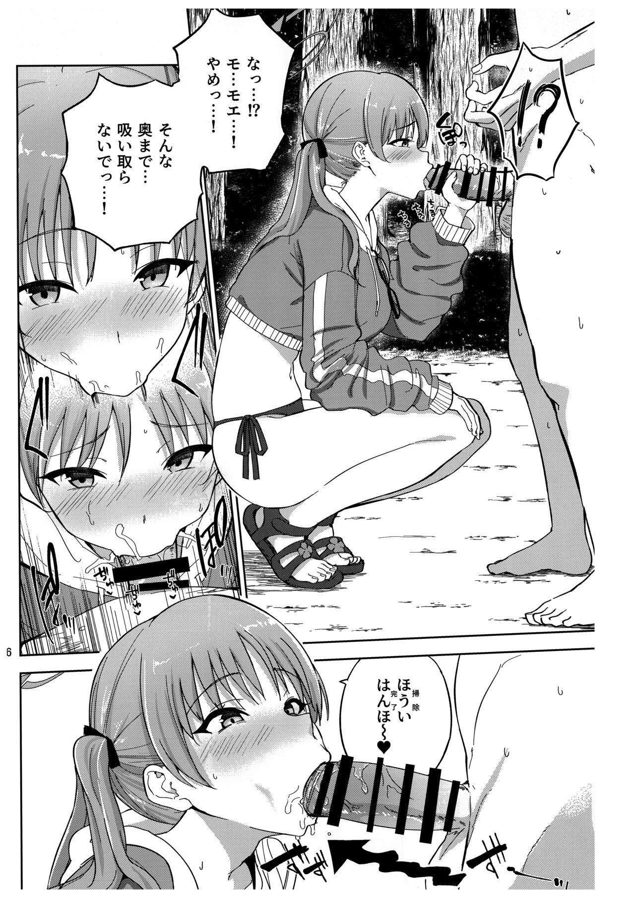 Usagi to Watashi no Hyouryuu Nikki - Page 17