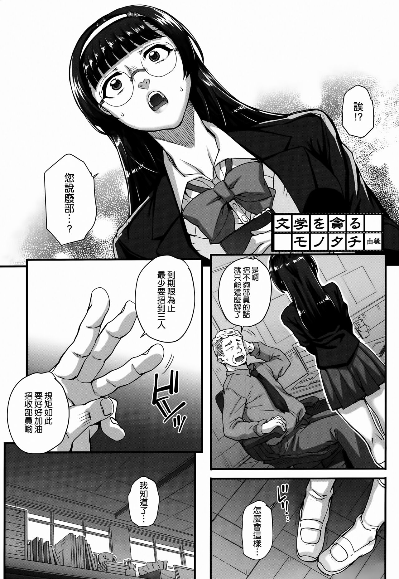 Aoharu Snatch - Page 25