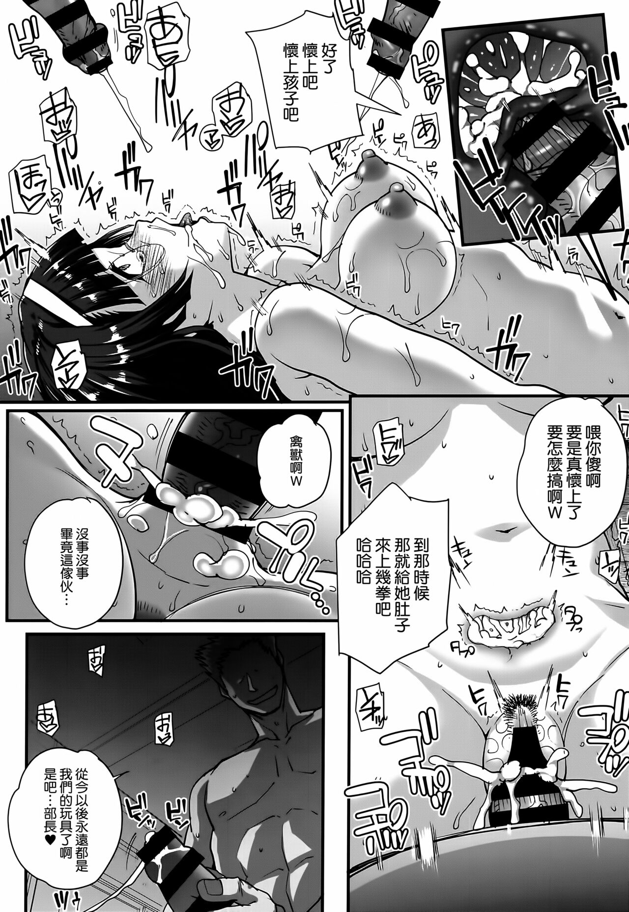 Aoharu Snatch - Page 89