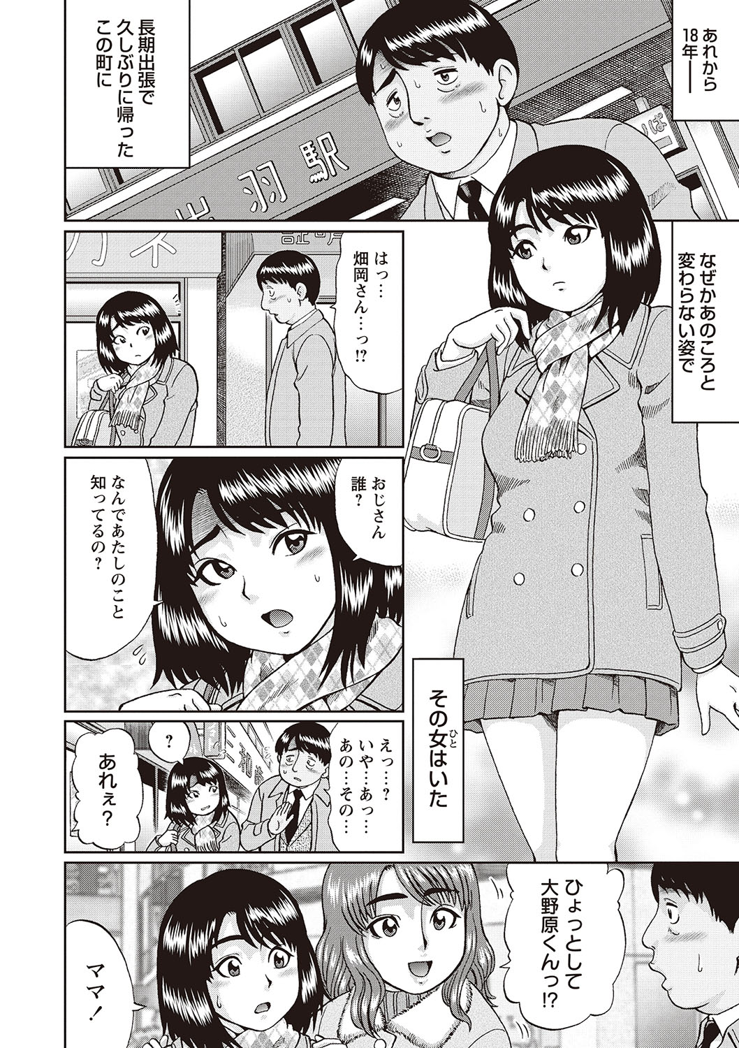 Doutei Ribenji SEX - Page 37